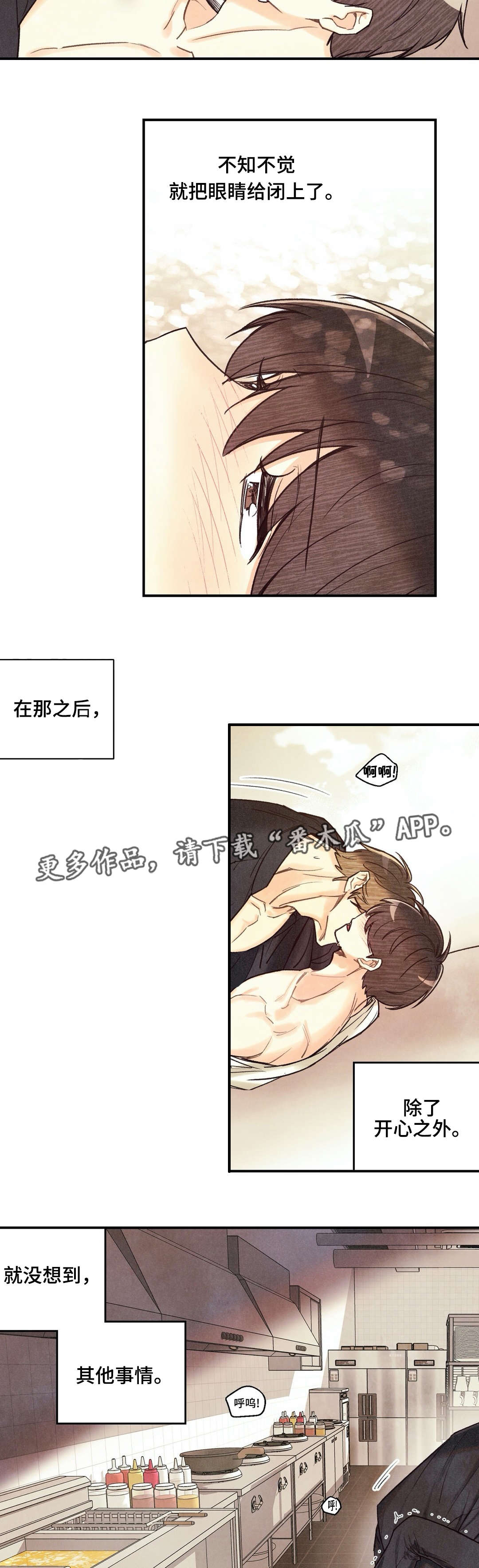 第30章：不由自主6