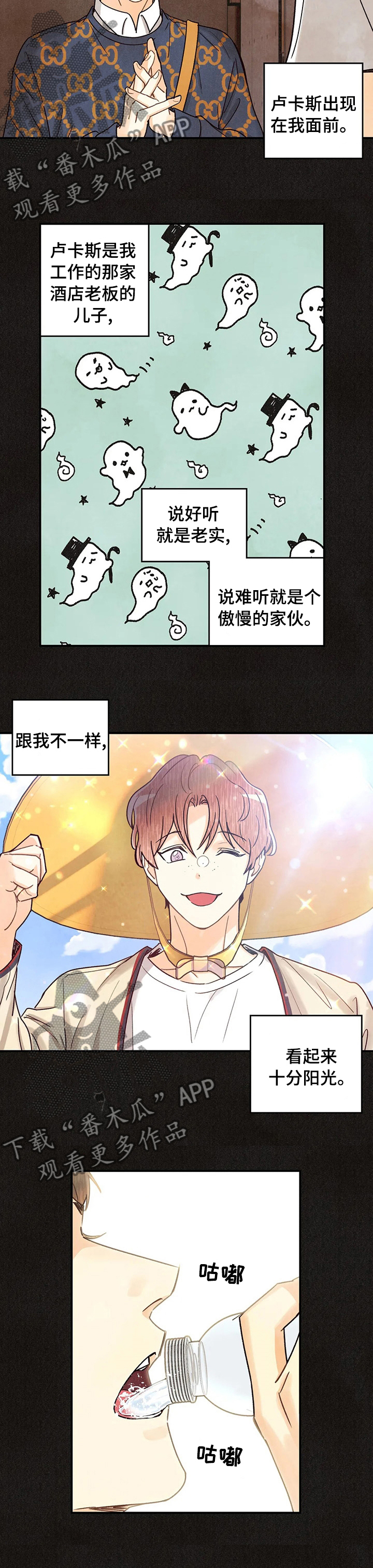 第130章：眼睛里的刻印4
