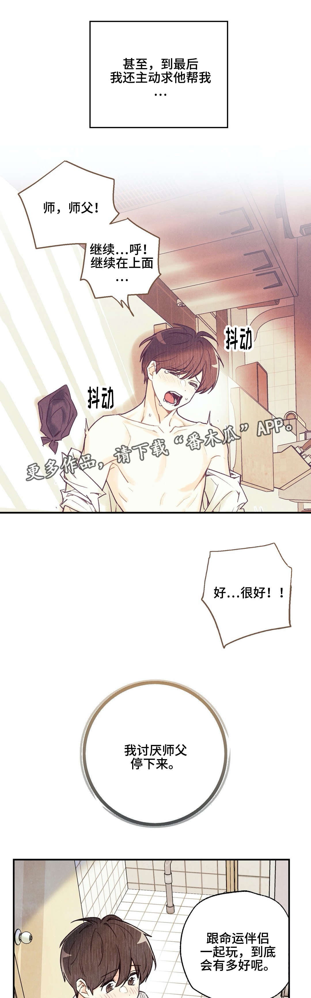 第31章：重要的事3
