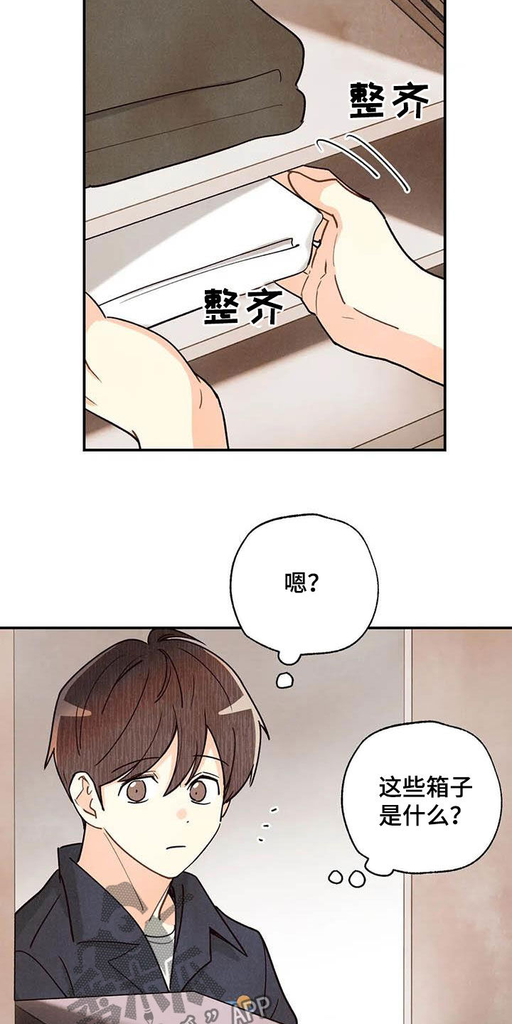 第151章：同居22