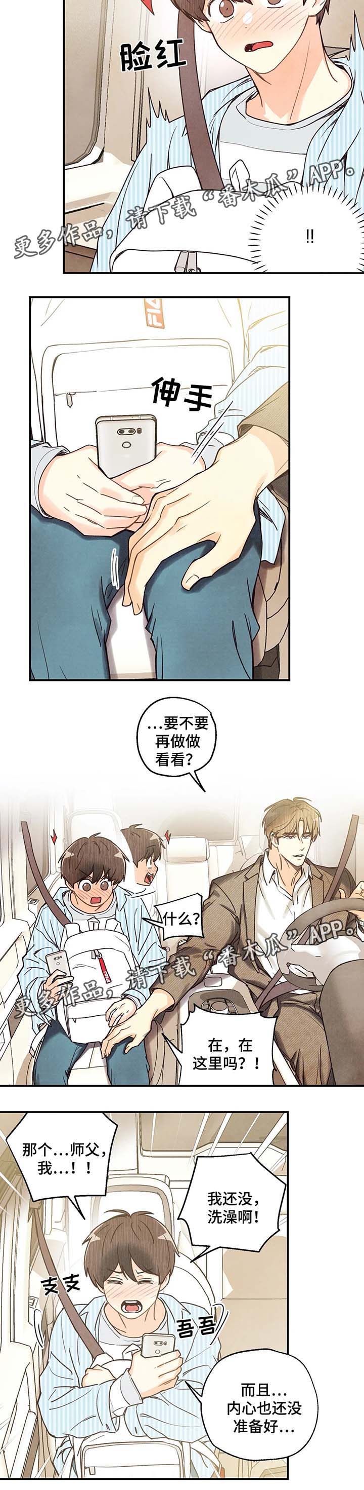 第44章：去没人的地方8