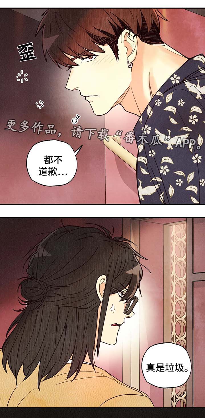 第53章：醉鬼10