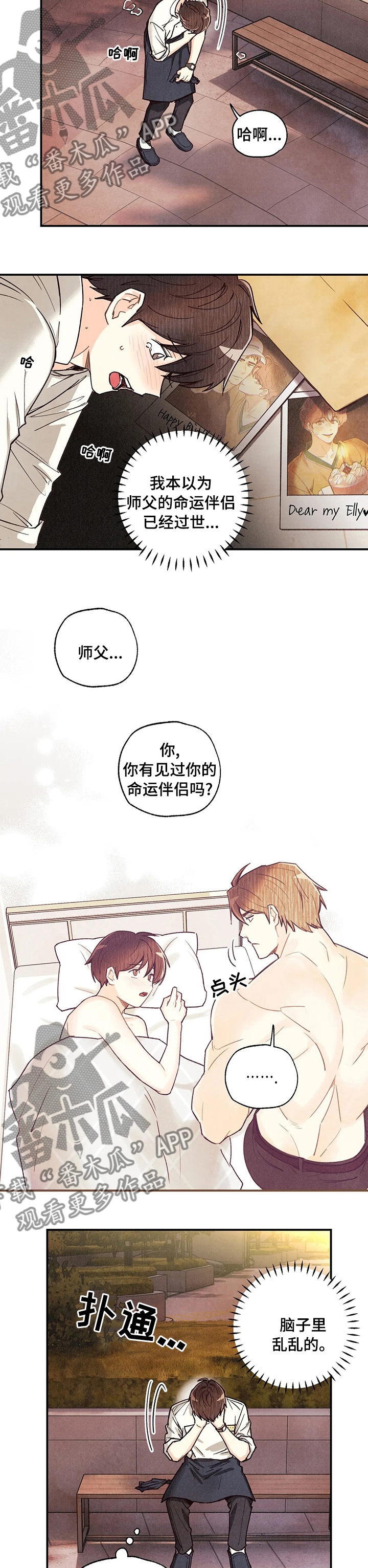 第123章：误会6
