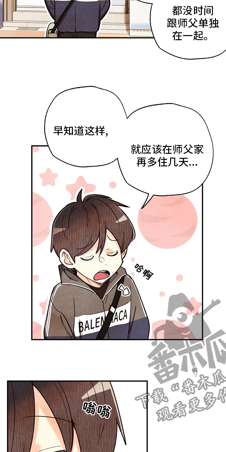 第139章：出去7