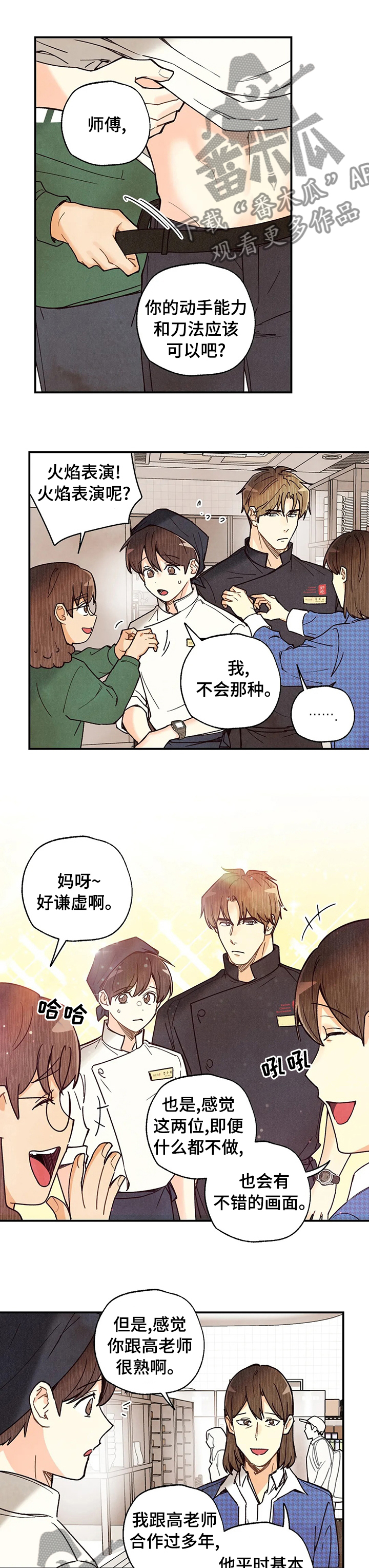第105章：炒饭0