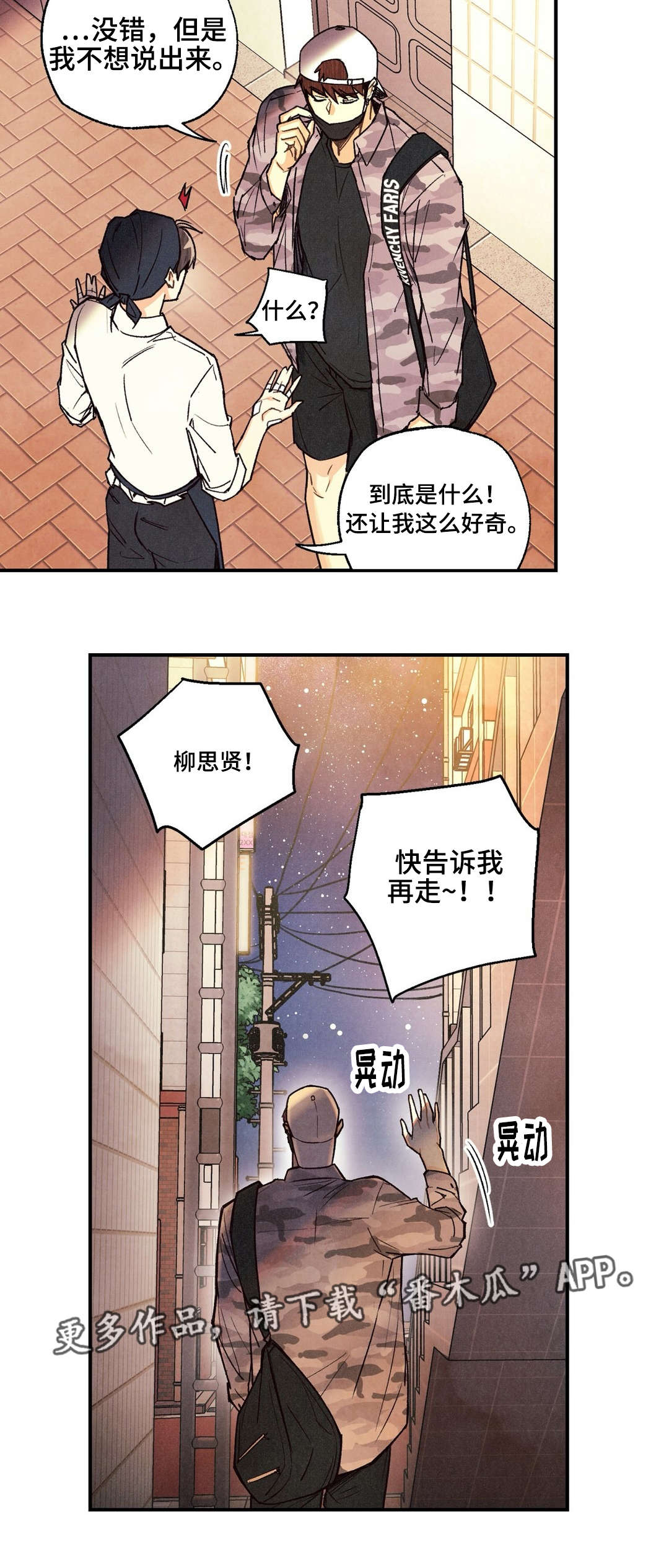 第23章：无可救药8