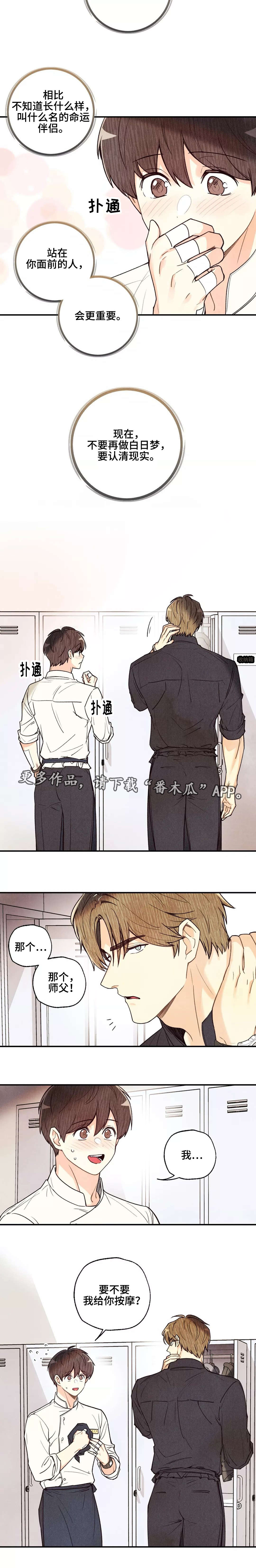 第39章：实施计划3