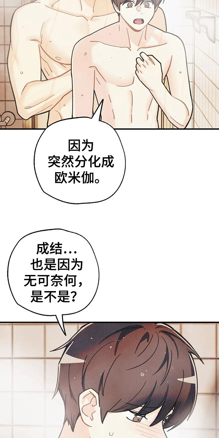 第166章：【番外完结】两年后15