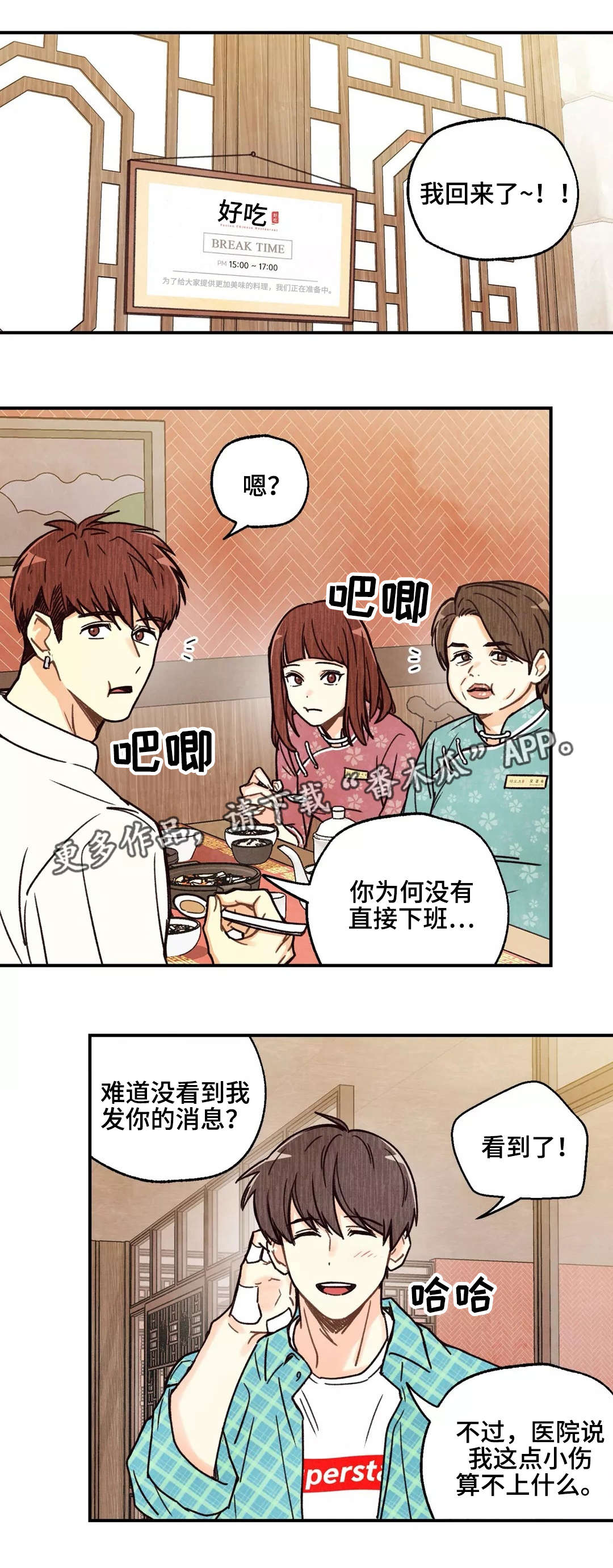 第5章：冷眼相待4