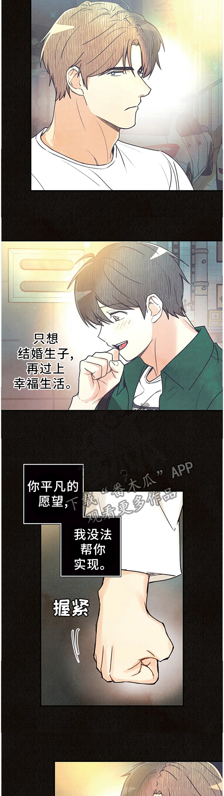 第88章：封闭内心7