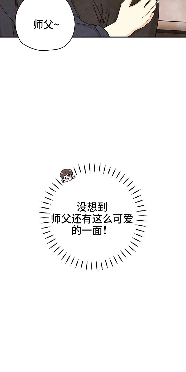 第152章：可爱一面15