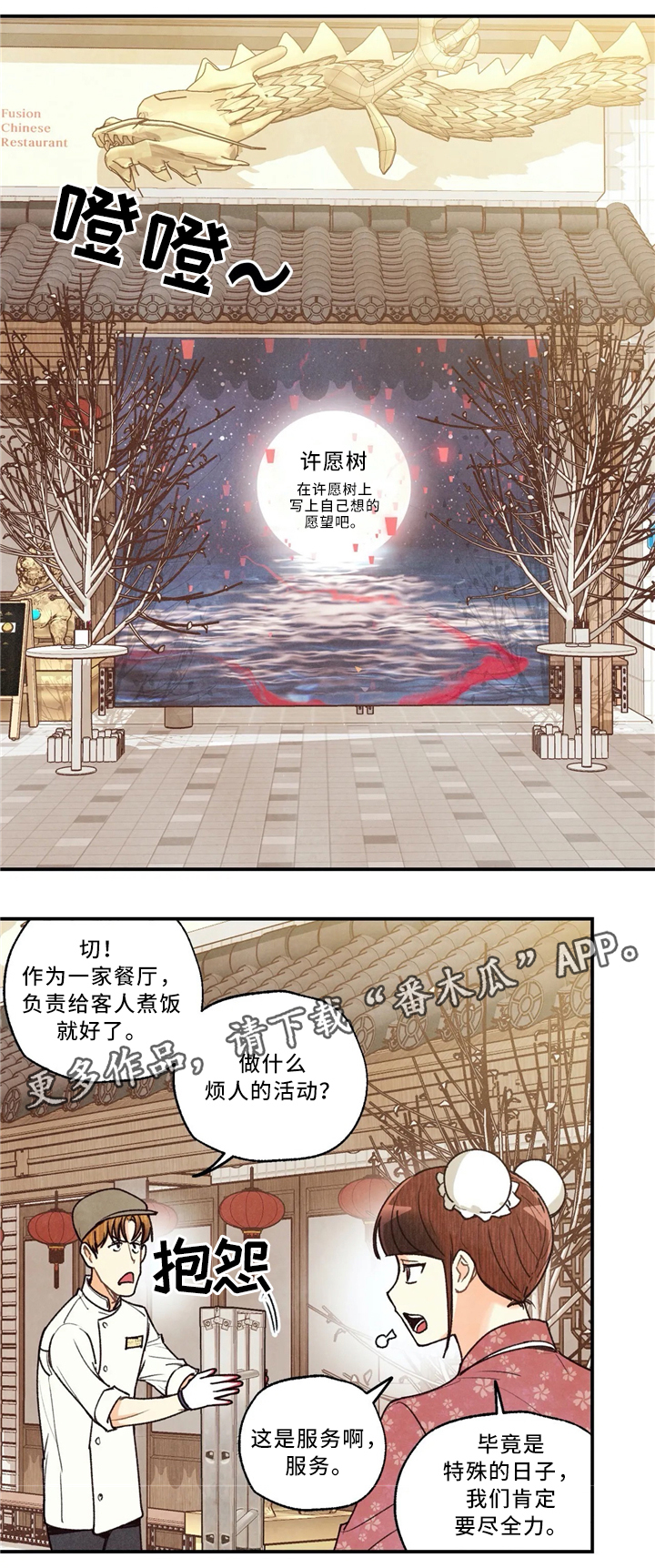 第60章：许愿2