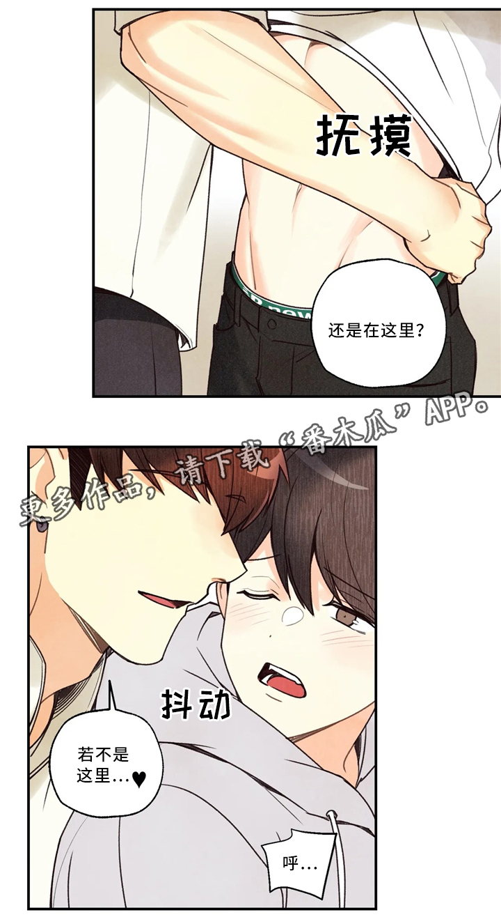 第58章：刻印在哪里10