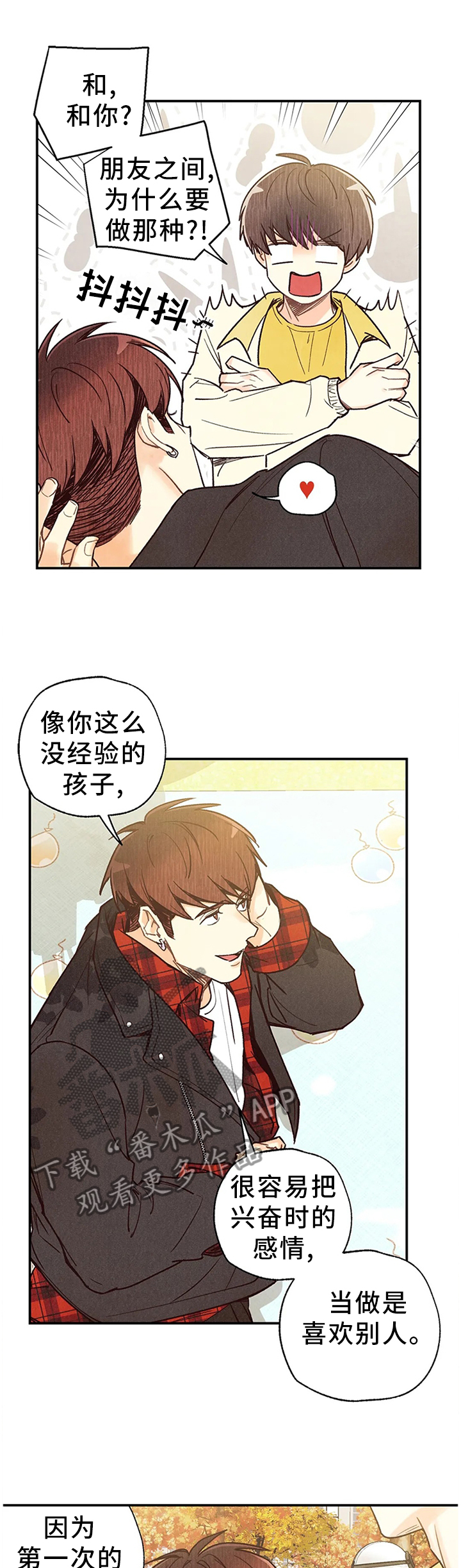 第80章：因为想你0