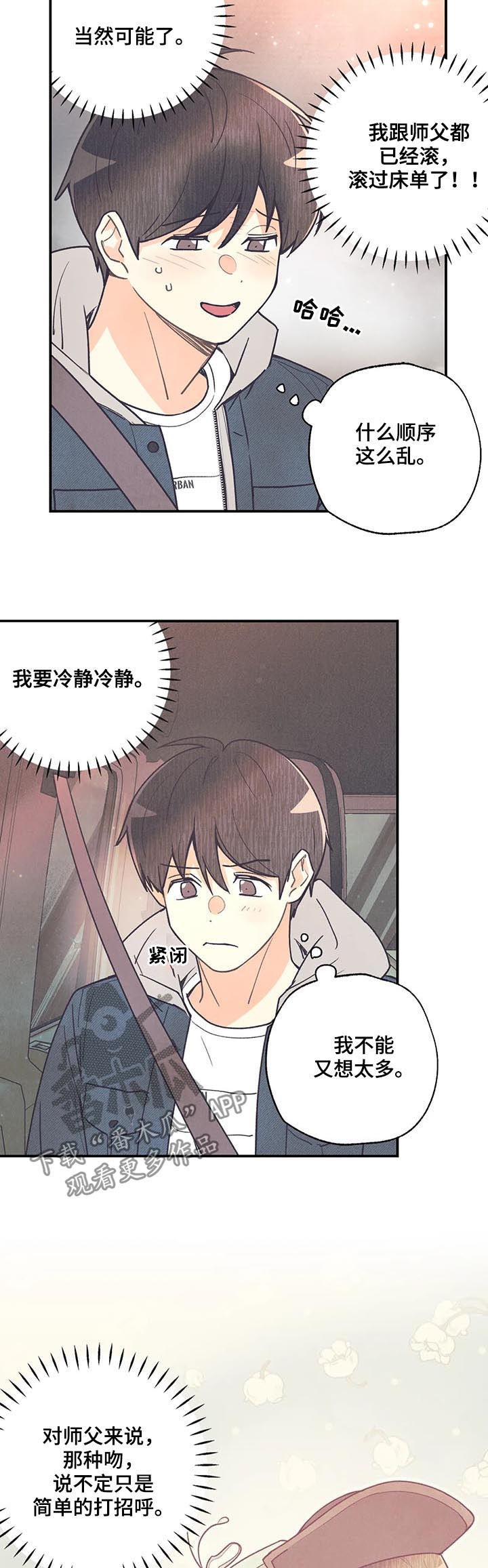 第76章：救命啊2