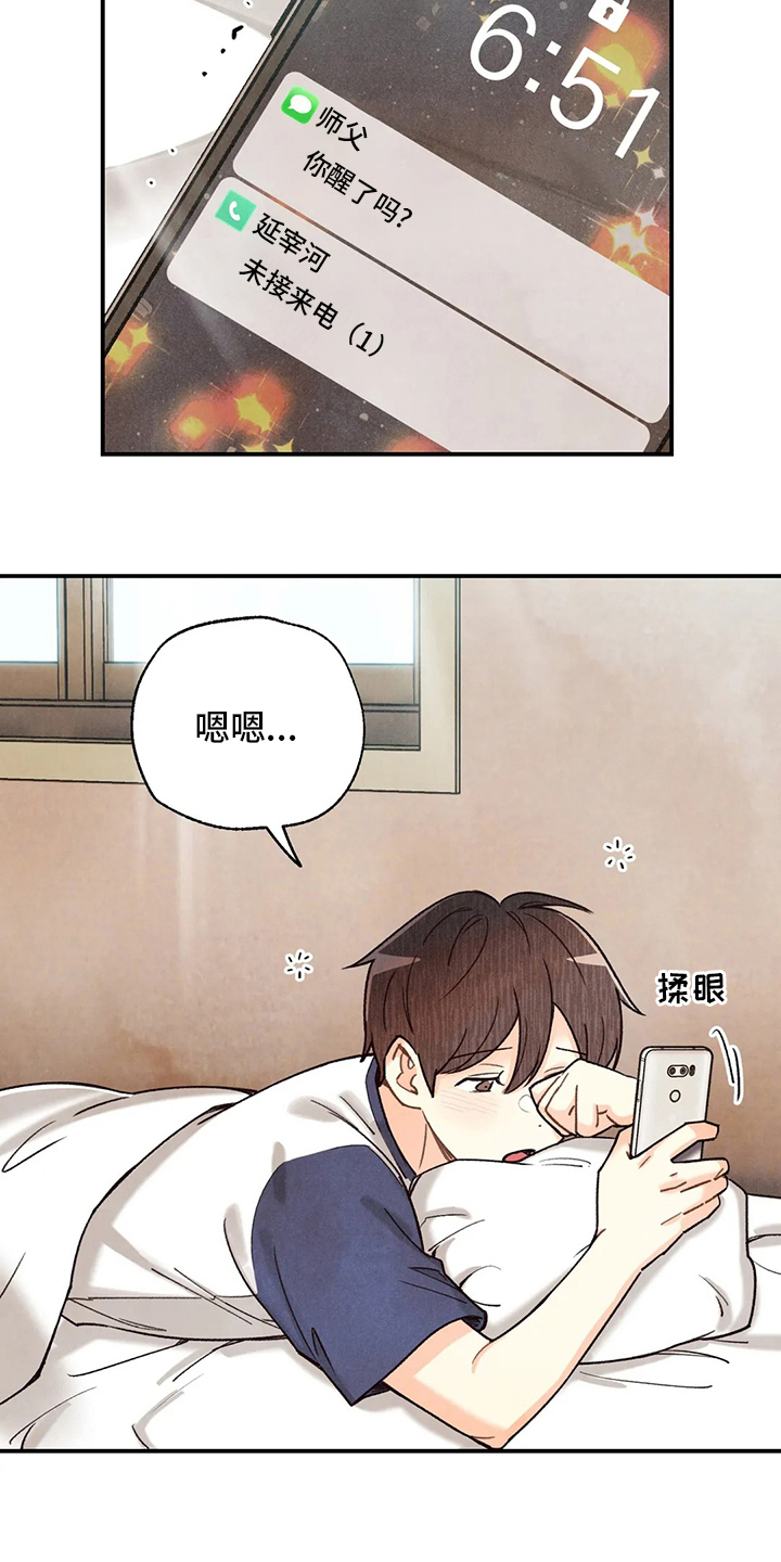 第139章：出去3