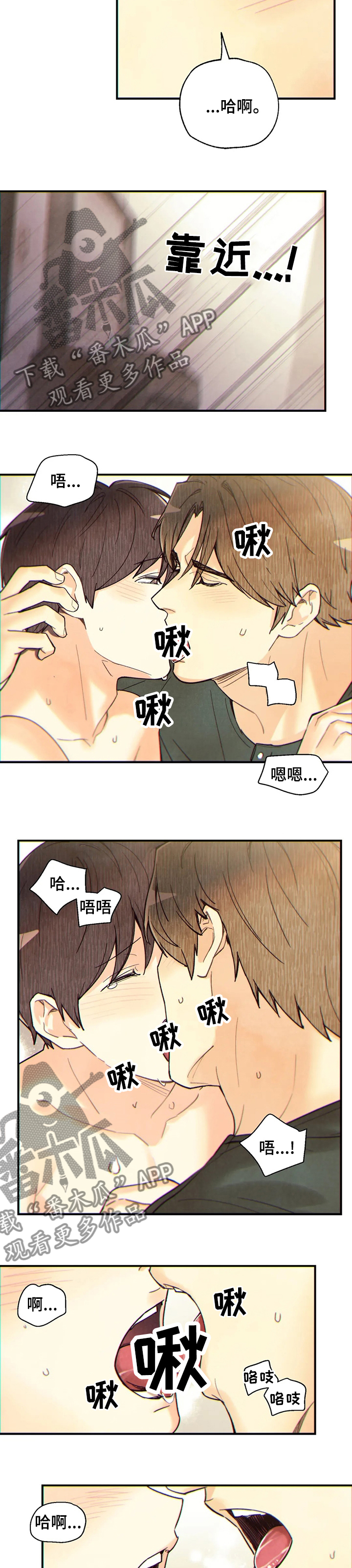 第97章：比第一次好多了6