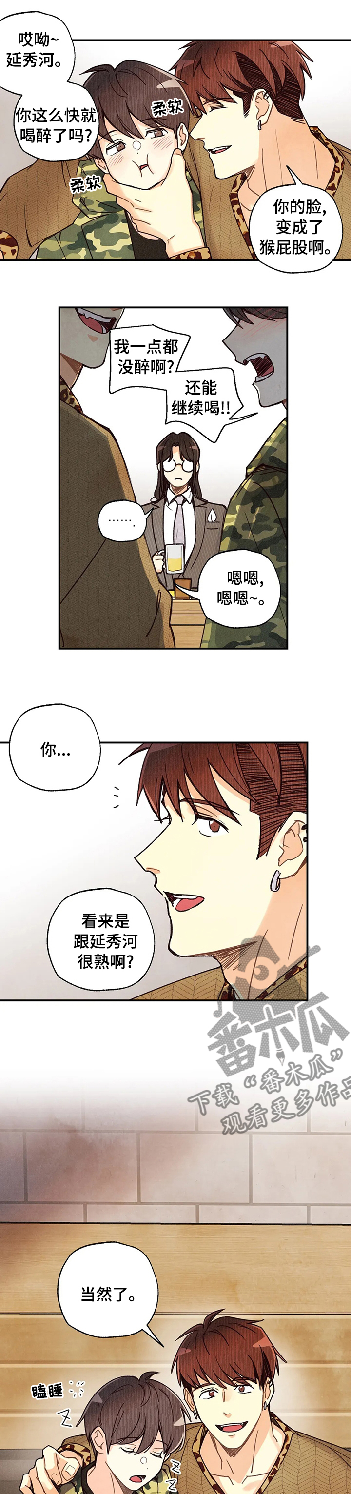 第110章：苹果3