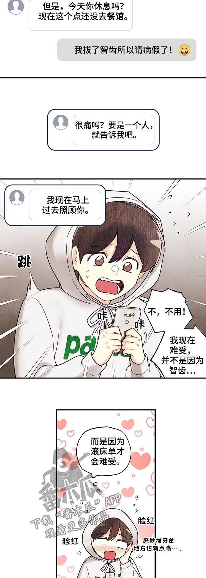第71章：红线日3