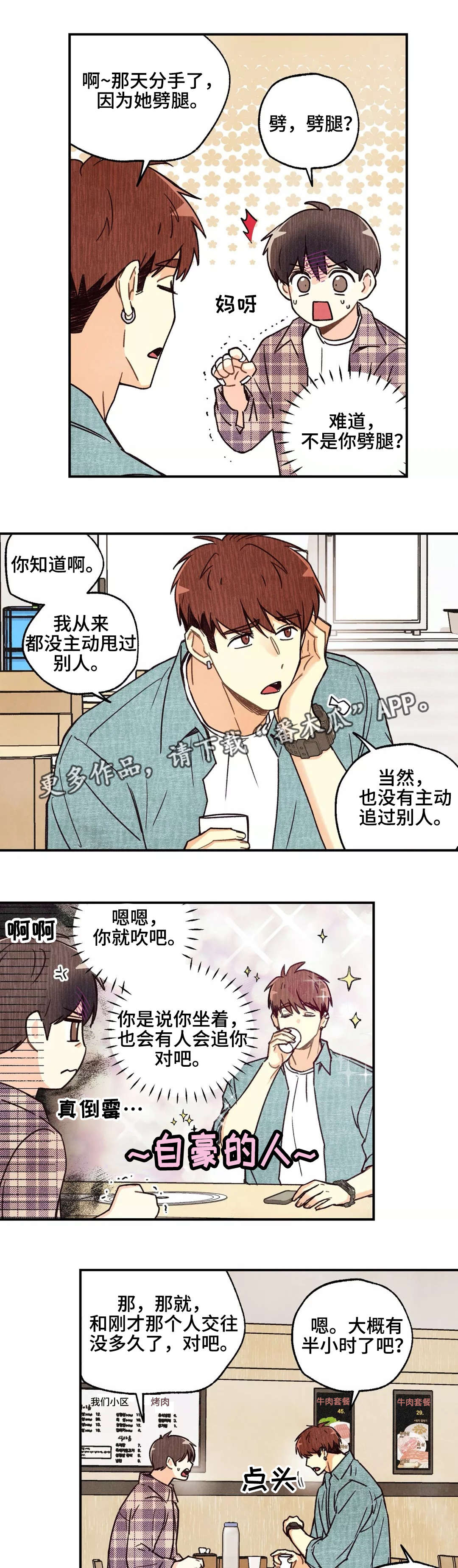 第14章：奇怪问题2
