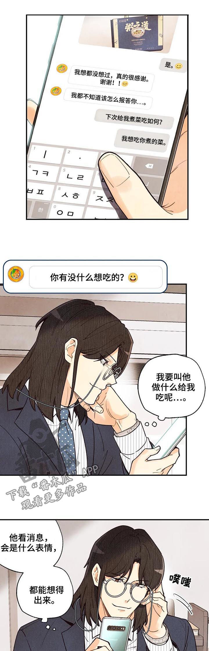 第72章：要看着对方眼睛2