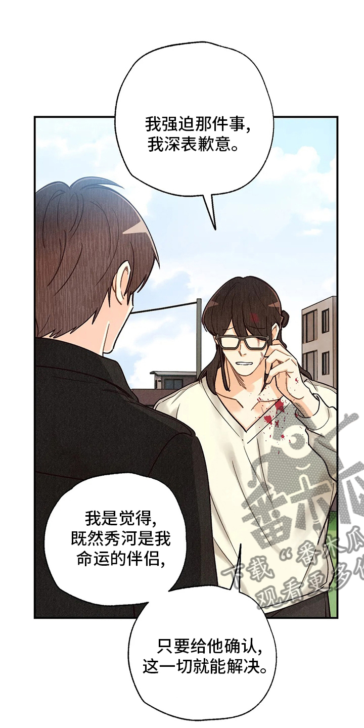第133章：证据8