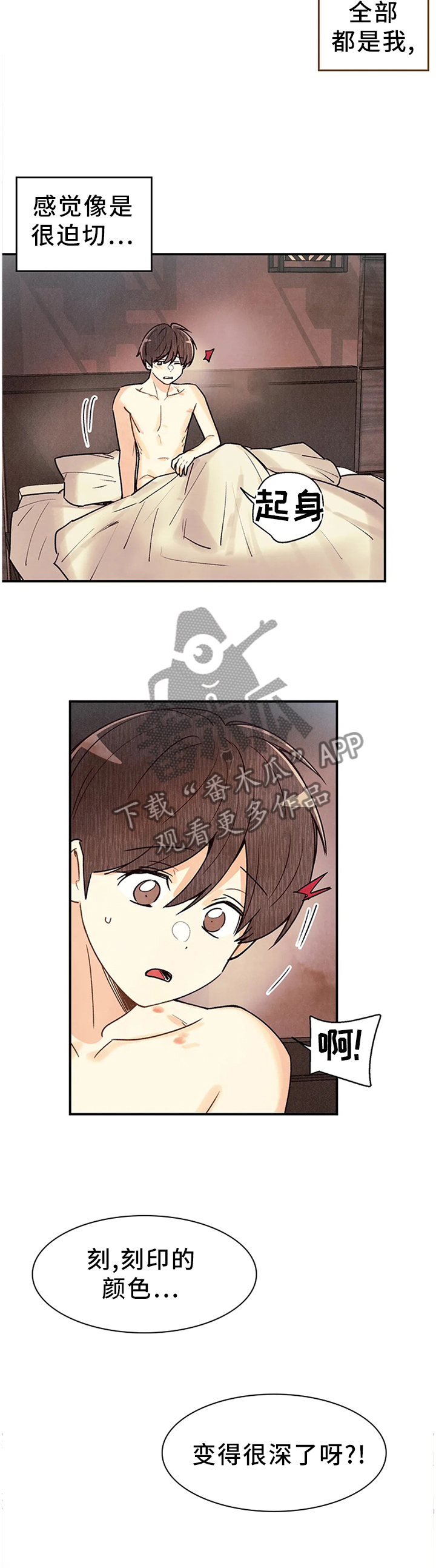 第83章：他在意吗?8