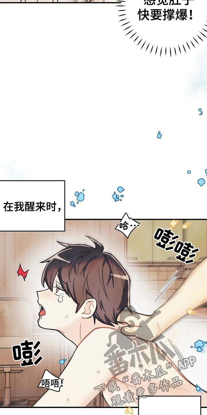 第166章：【番外完结】两年后9