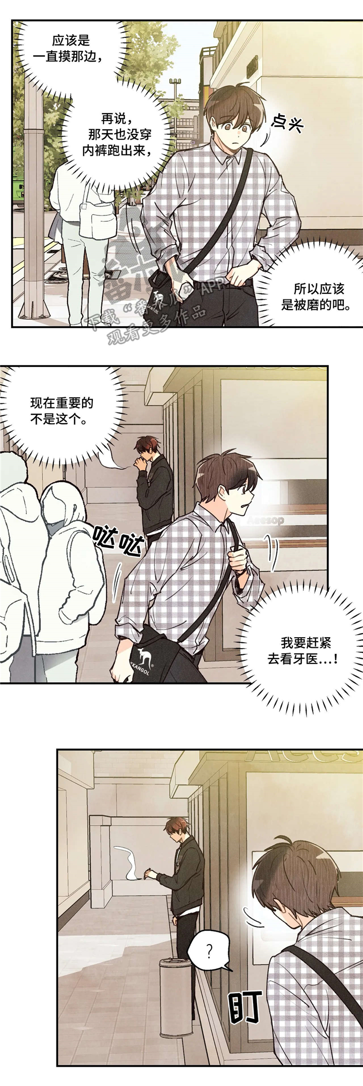 第64章：担忧7