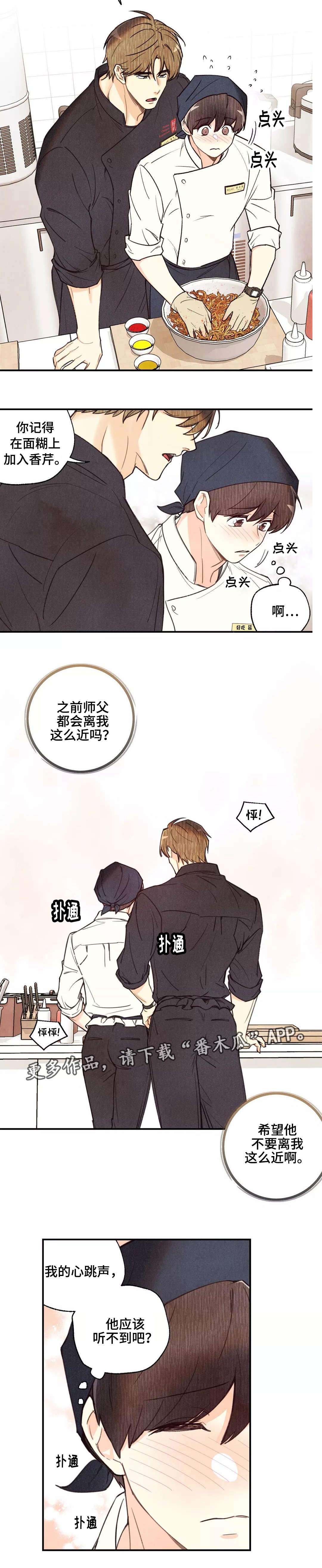 第34章：心不在焉6
