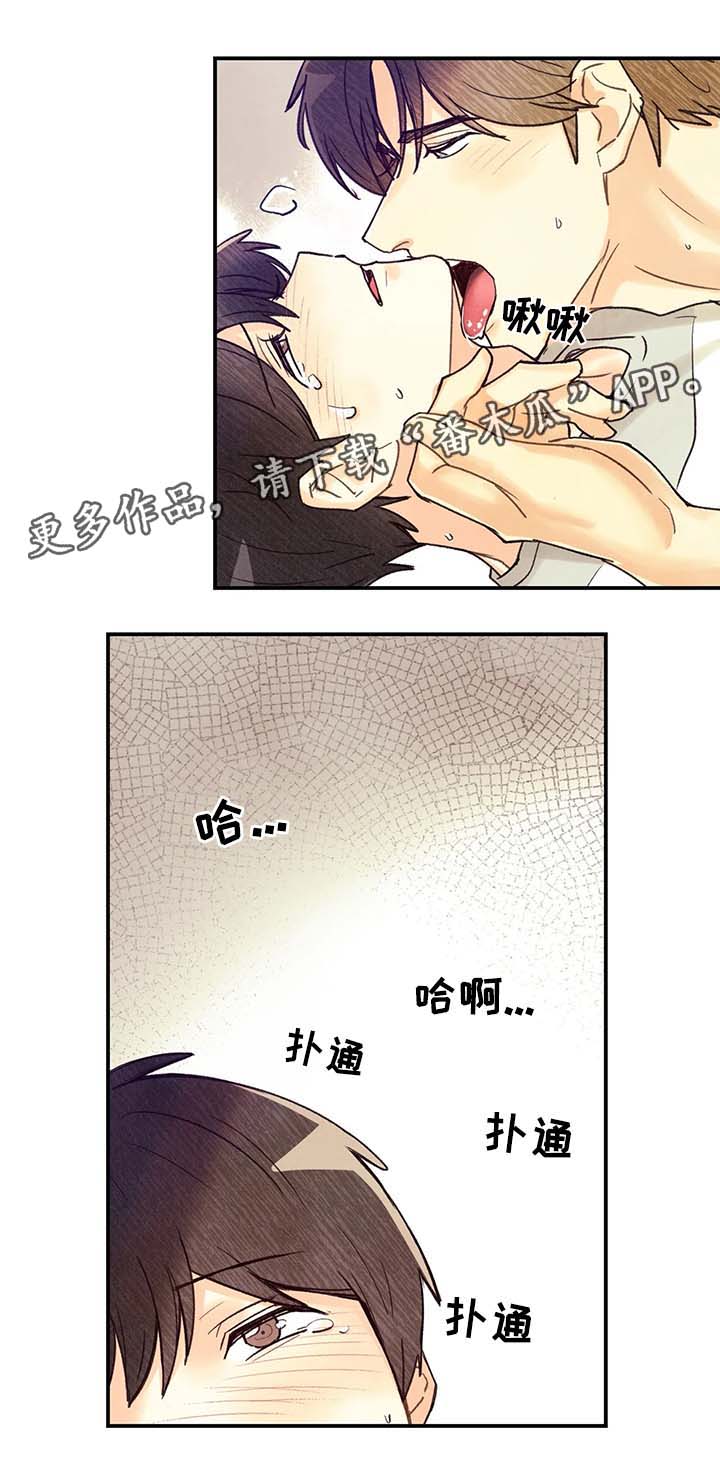 第52章：做了不该做的事8