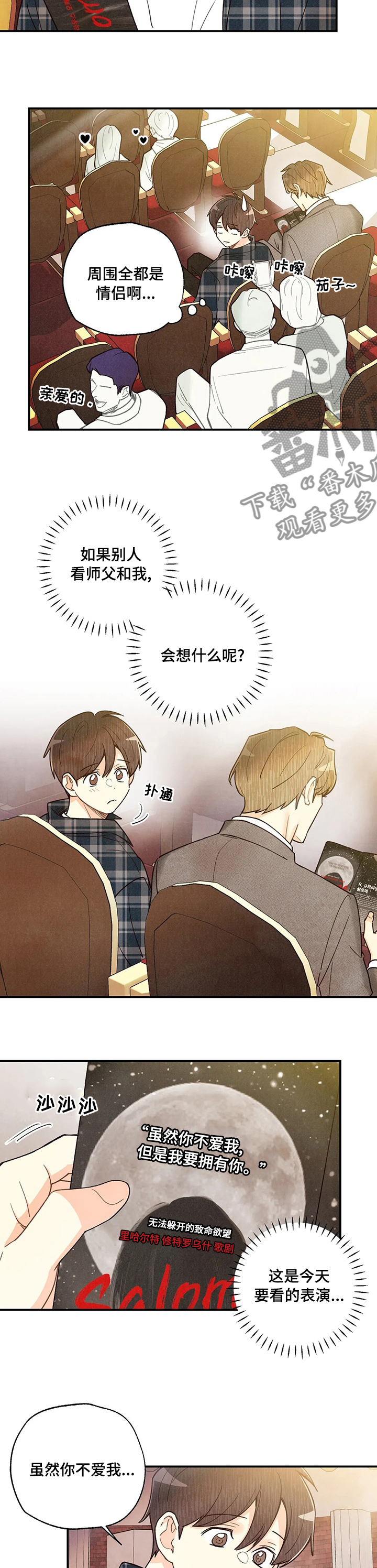 第119章：歌剧4
