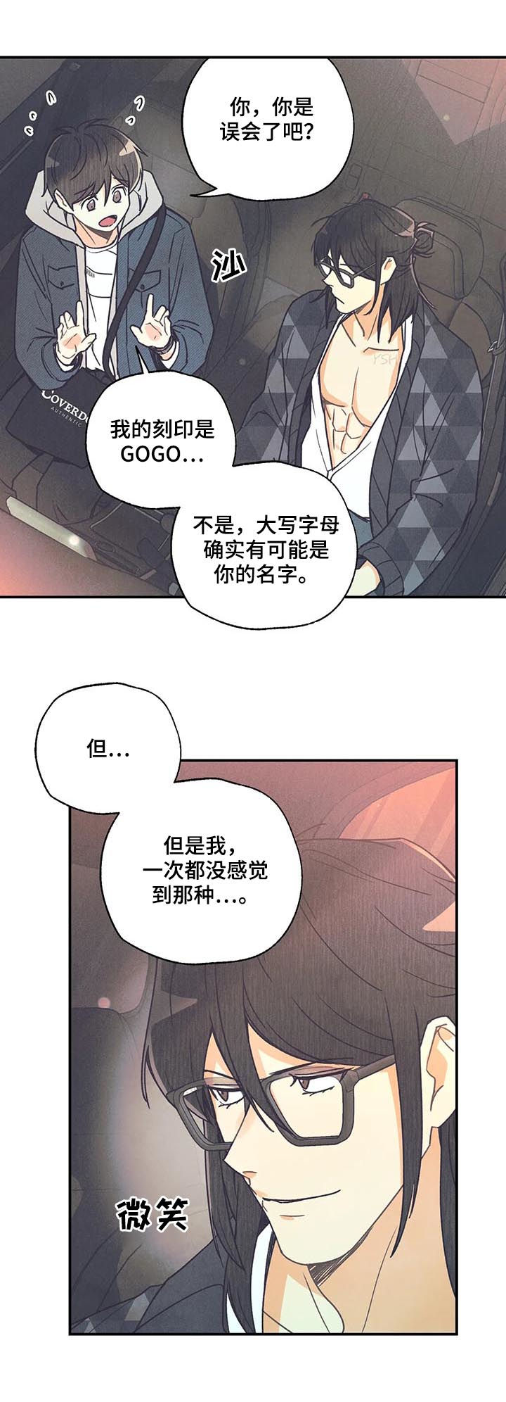 第77章：你搞错了15