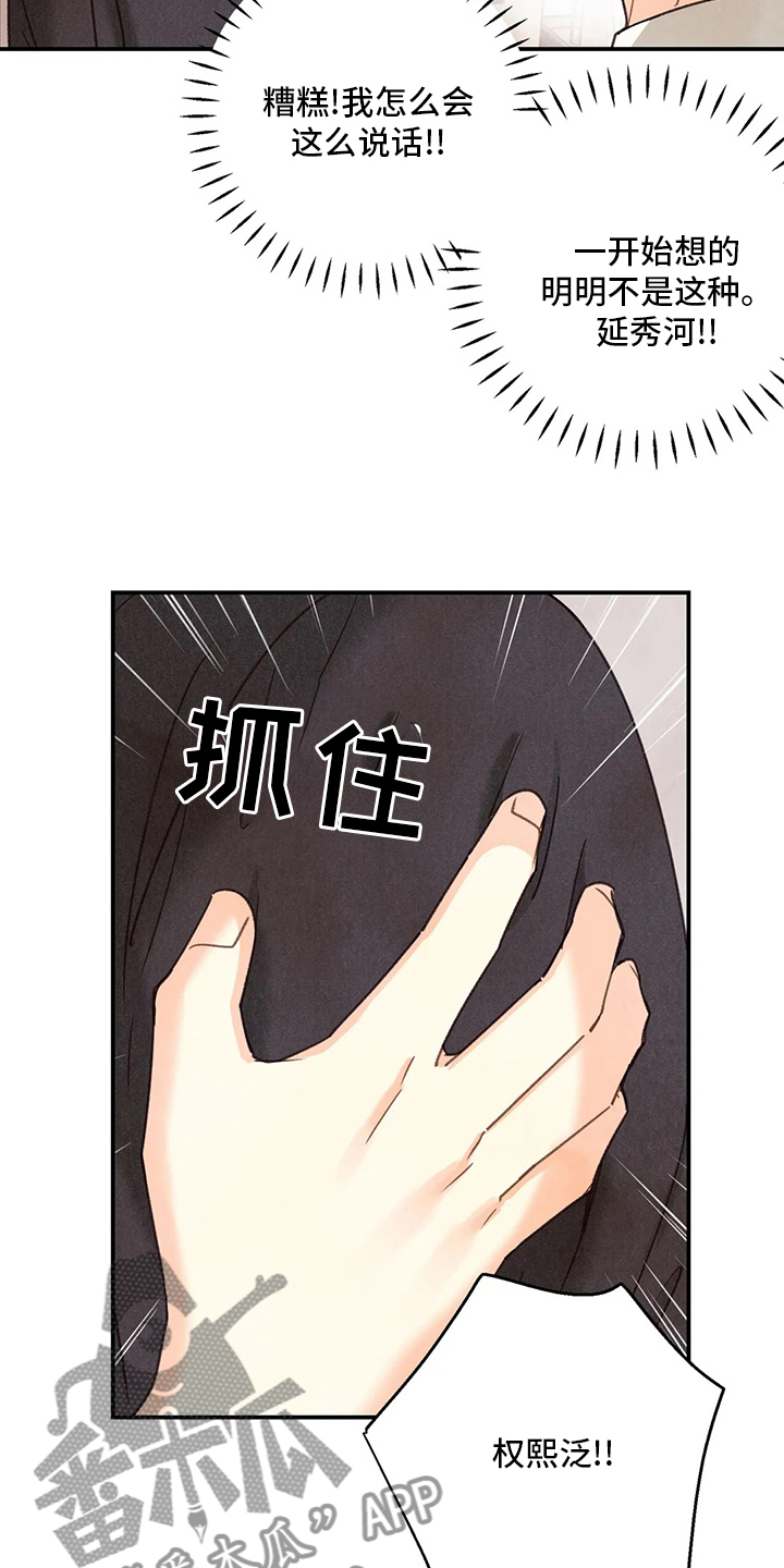 第141章：叫我为哥吧8