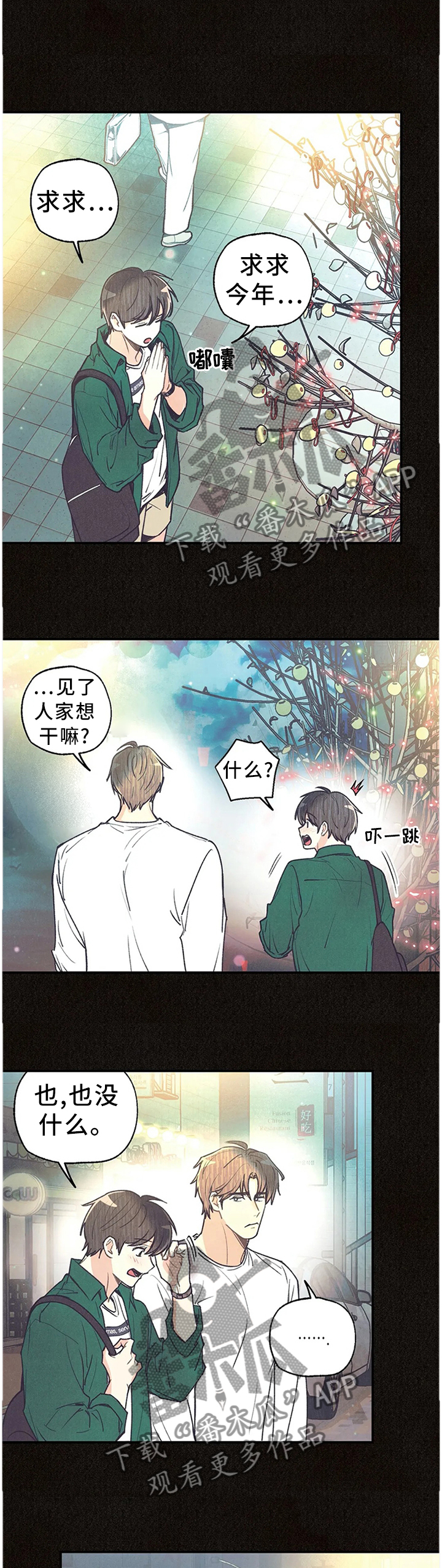 第88章：封闭内心6