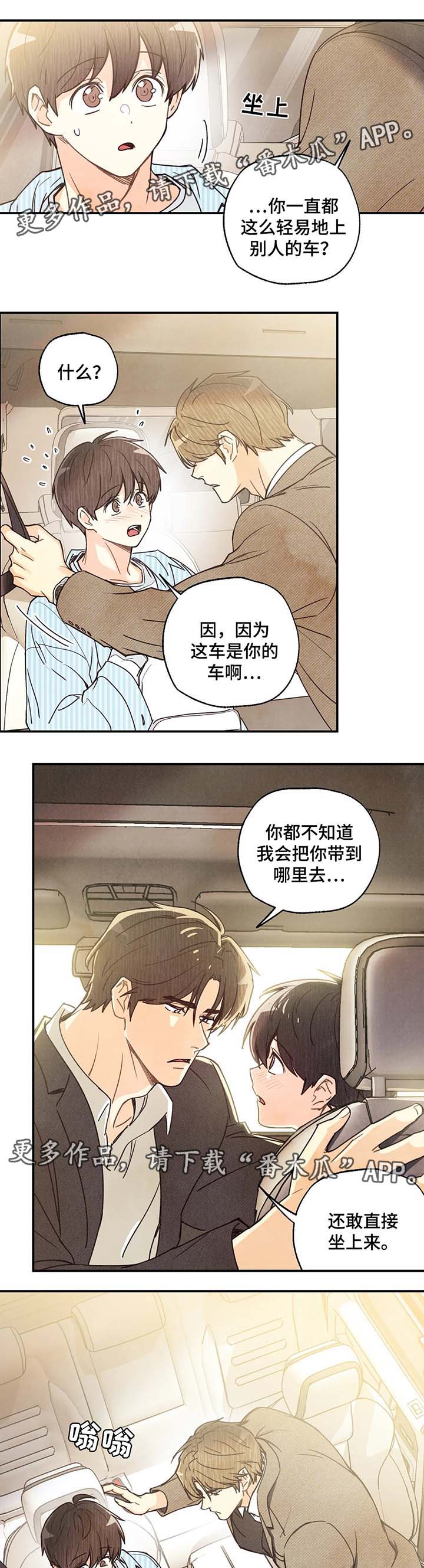 第44章：去没人的地方2