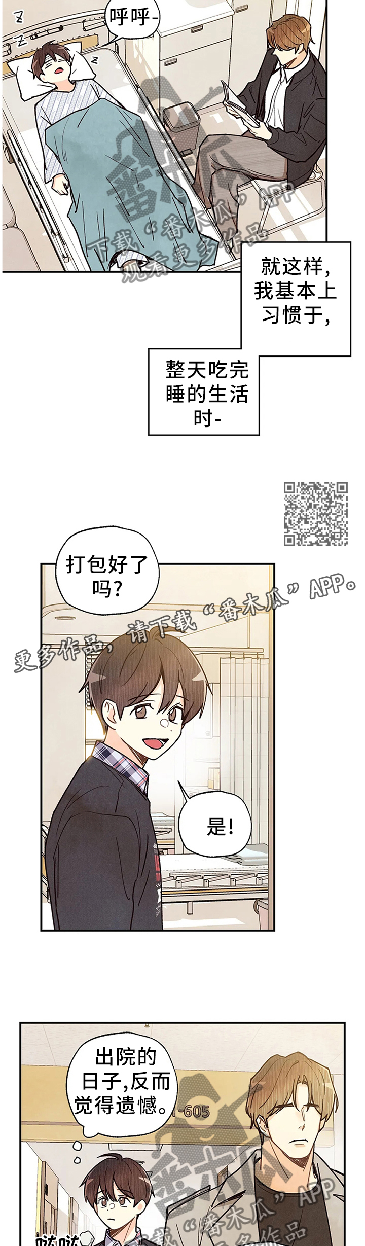 第94章：出院13