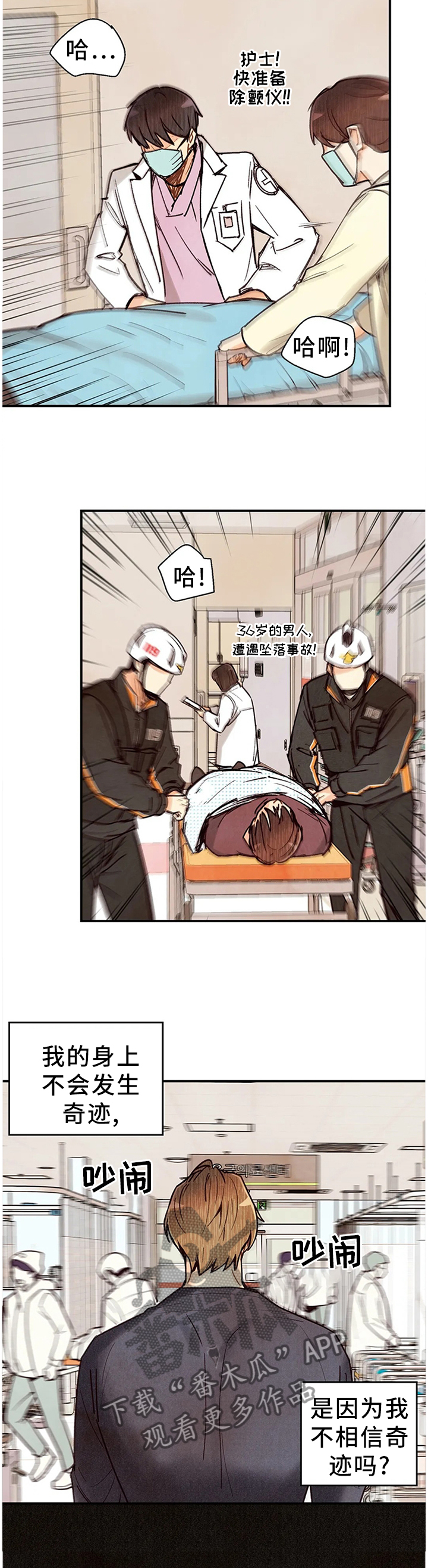 第84章：奇迹10