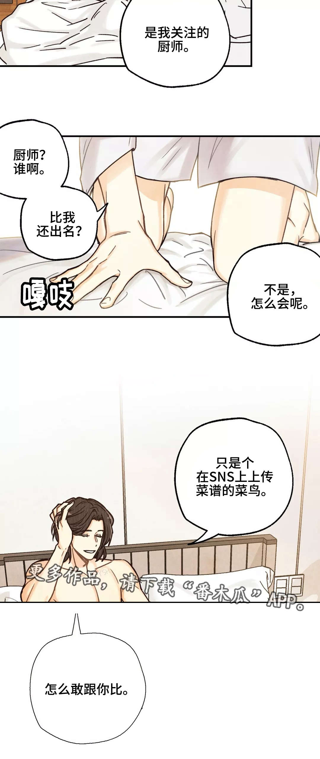 第5章：冷眼相待1