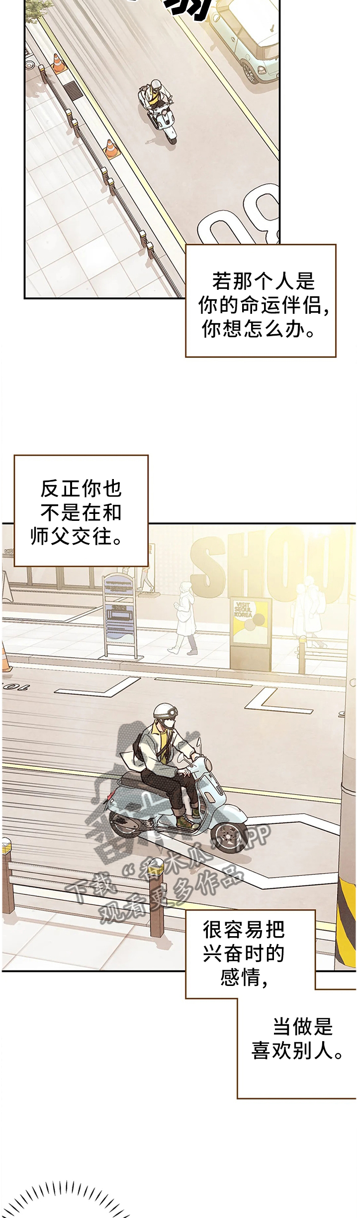 第80章：因为想你4