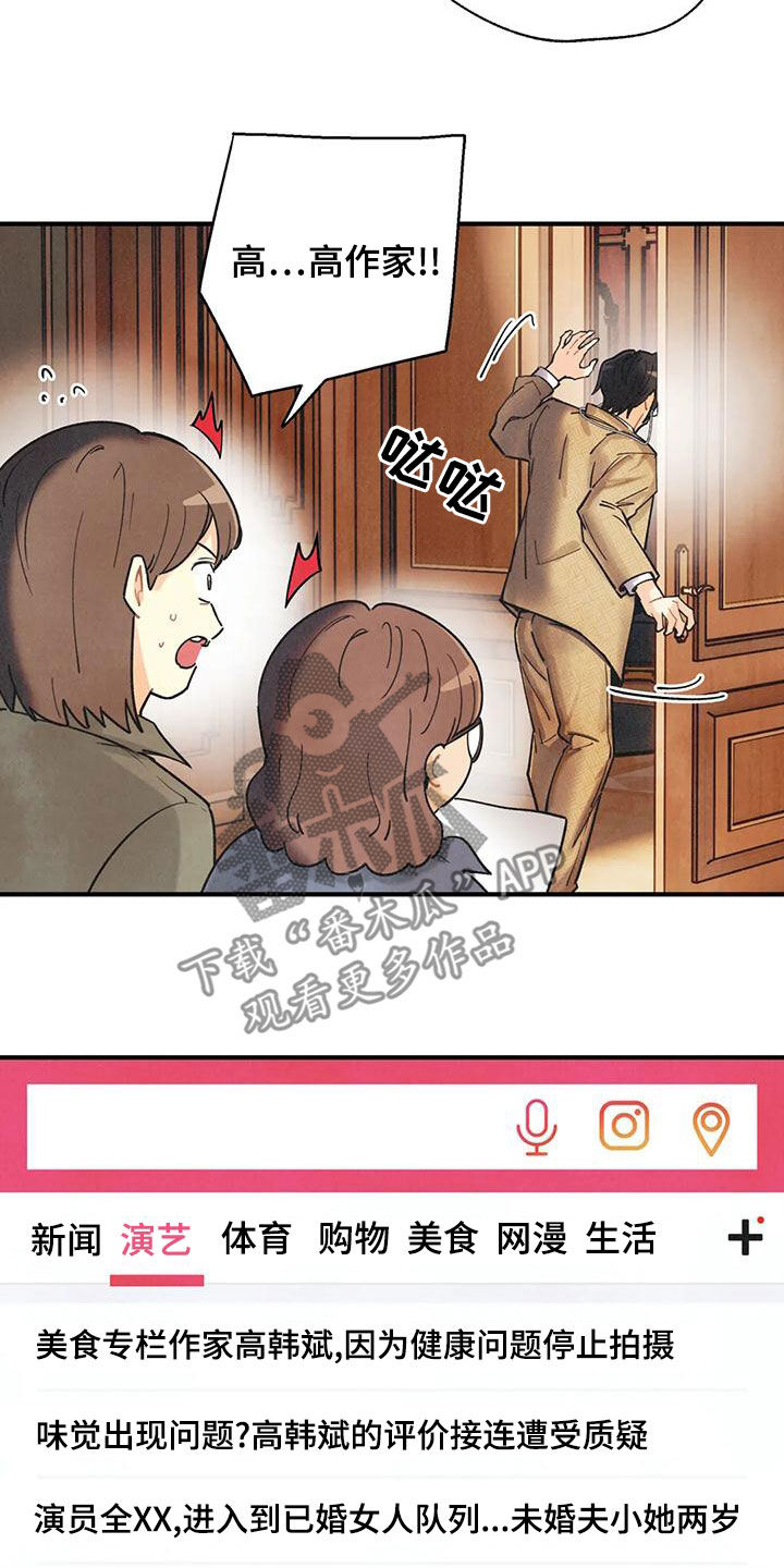 第156章：【番外】失去味觉4