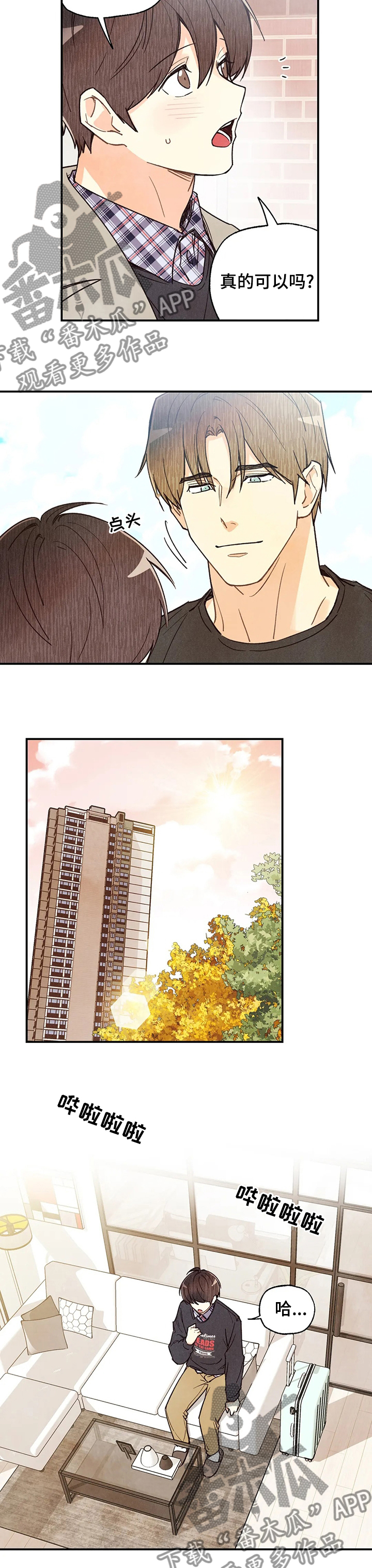 第96章：同居3
