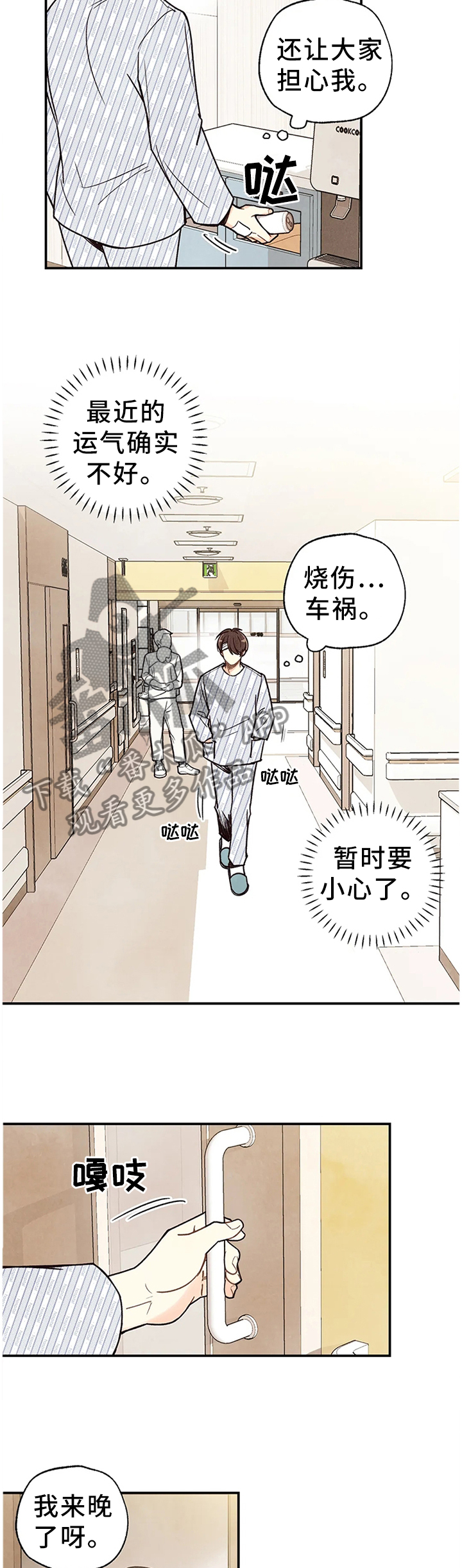 第93章：关心9