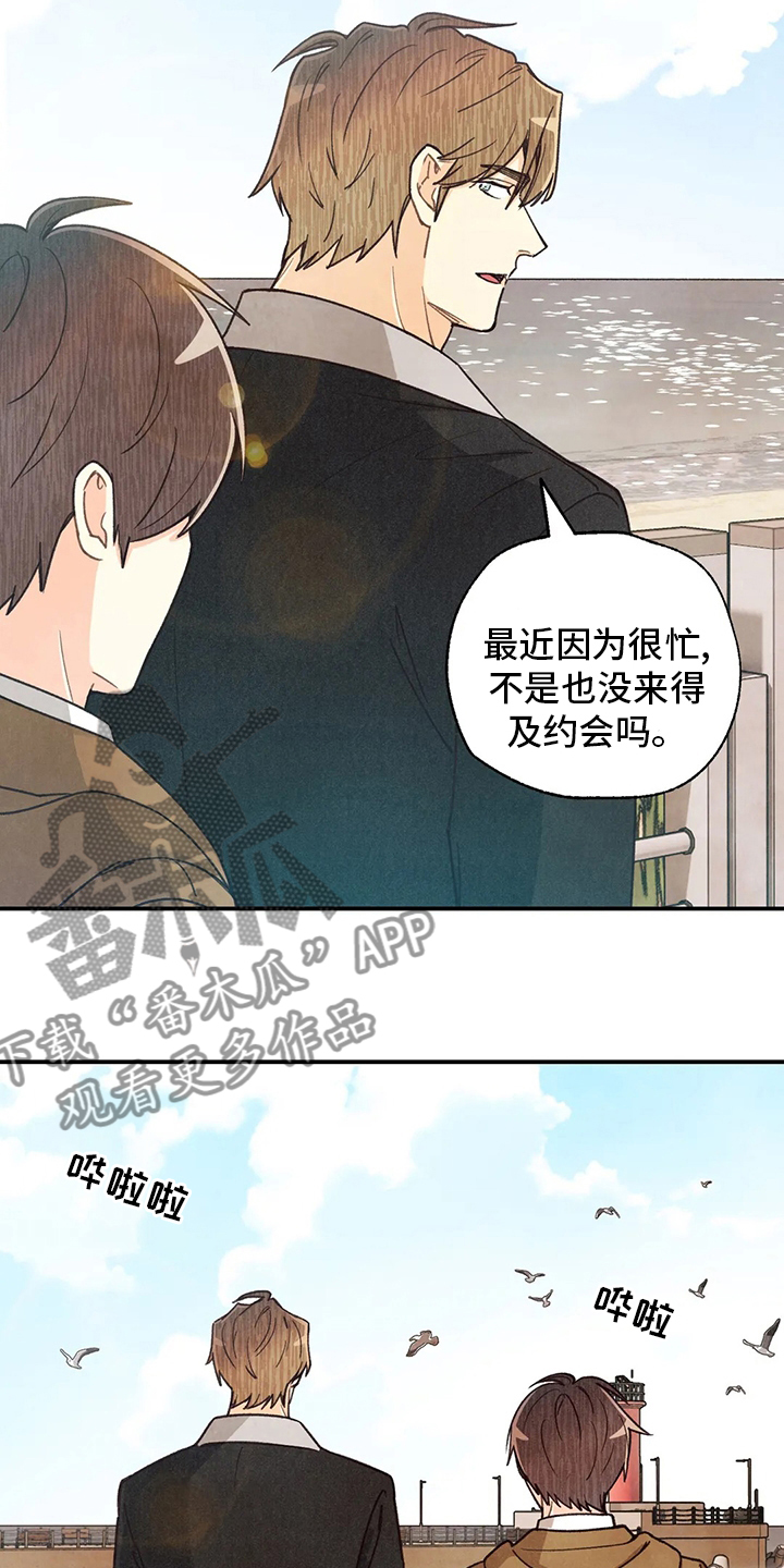 第144章：约会10