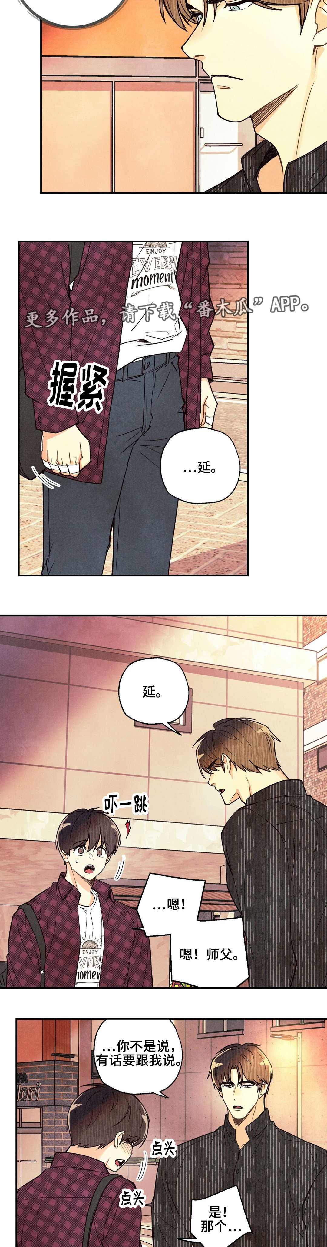 第24章：说不出口2