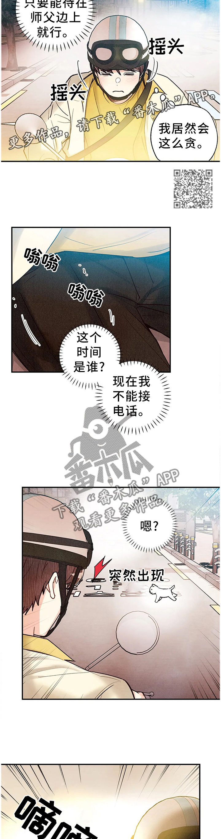 第84章：奇迹6