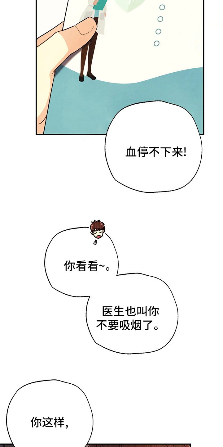 第137章：我会看着办3
