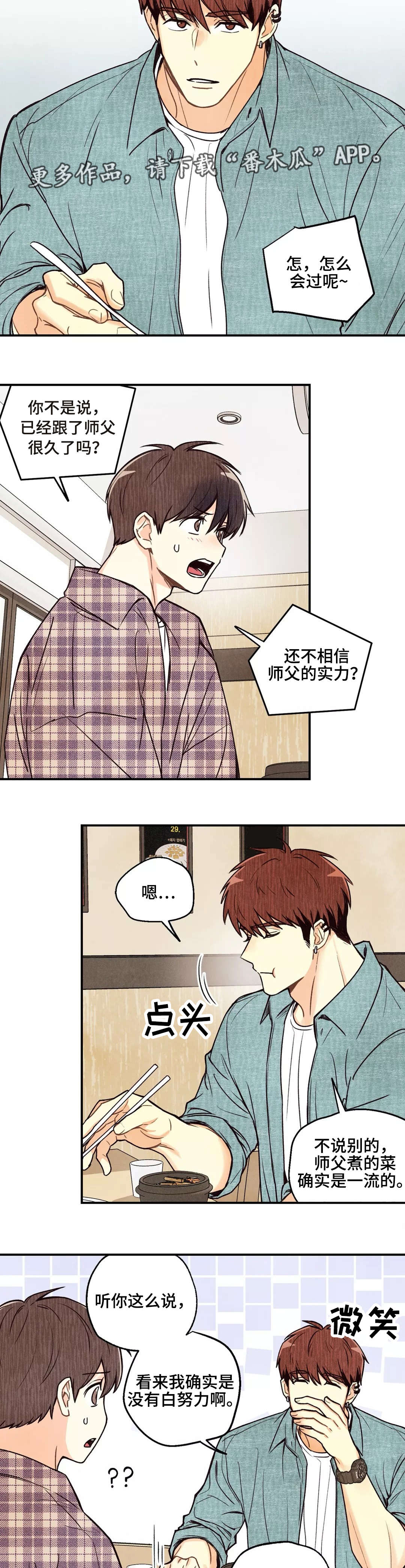 第15章：美食节目8