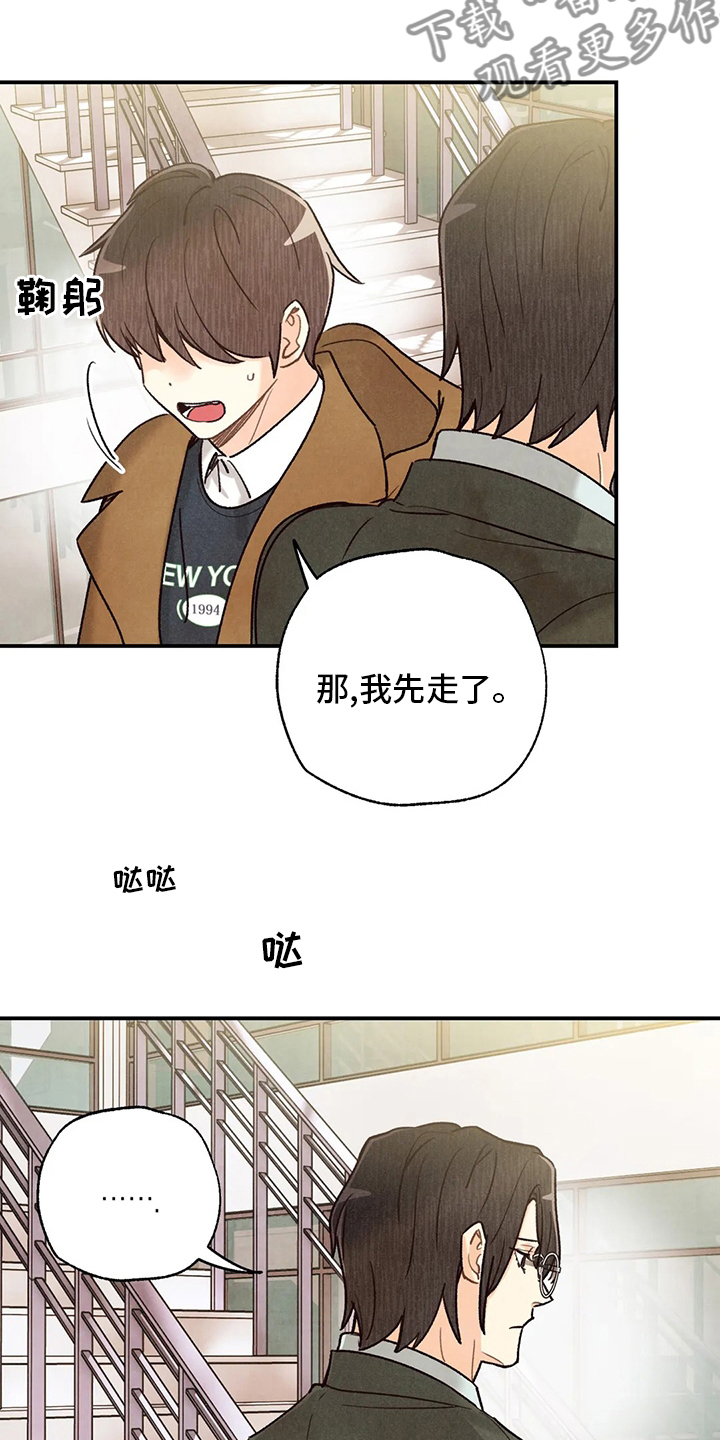 第143章：好人17