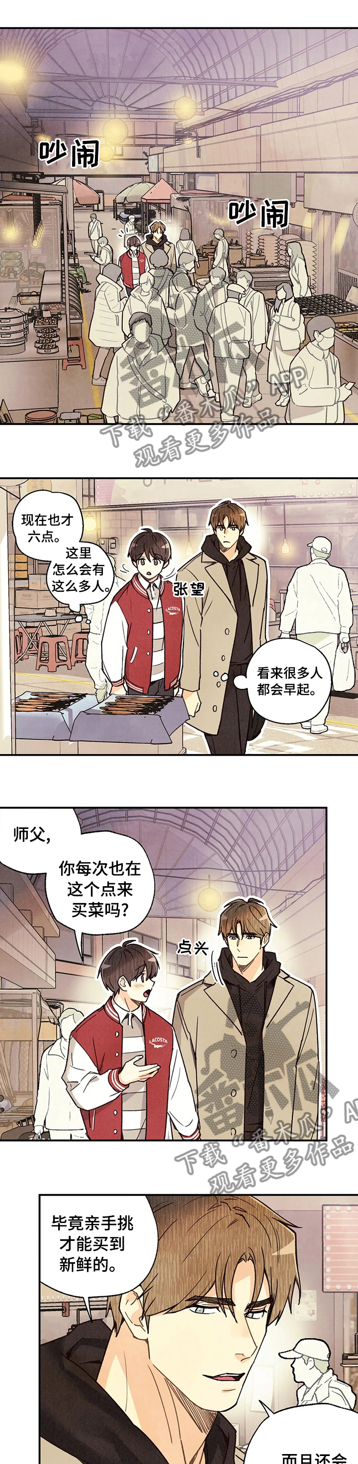 第99章：没有留情4